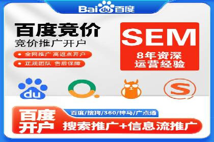 竞价开户流程优化：案例剖析